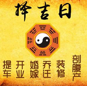 合江择吉日