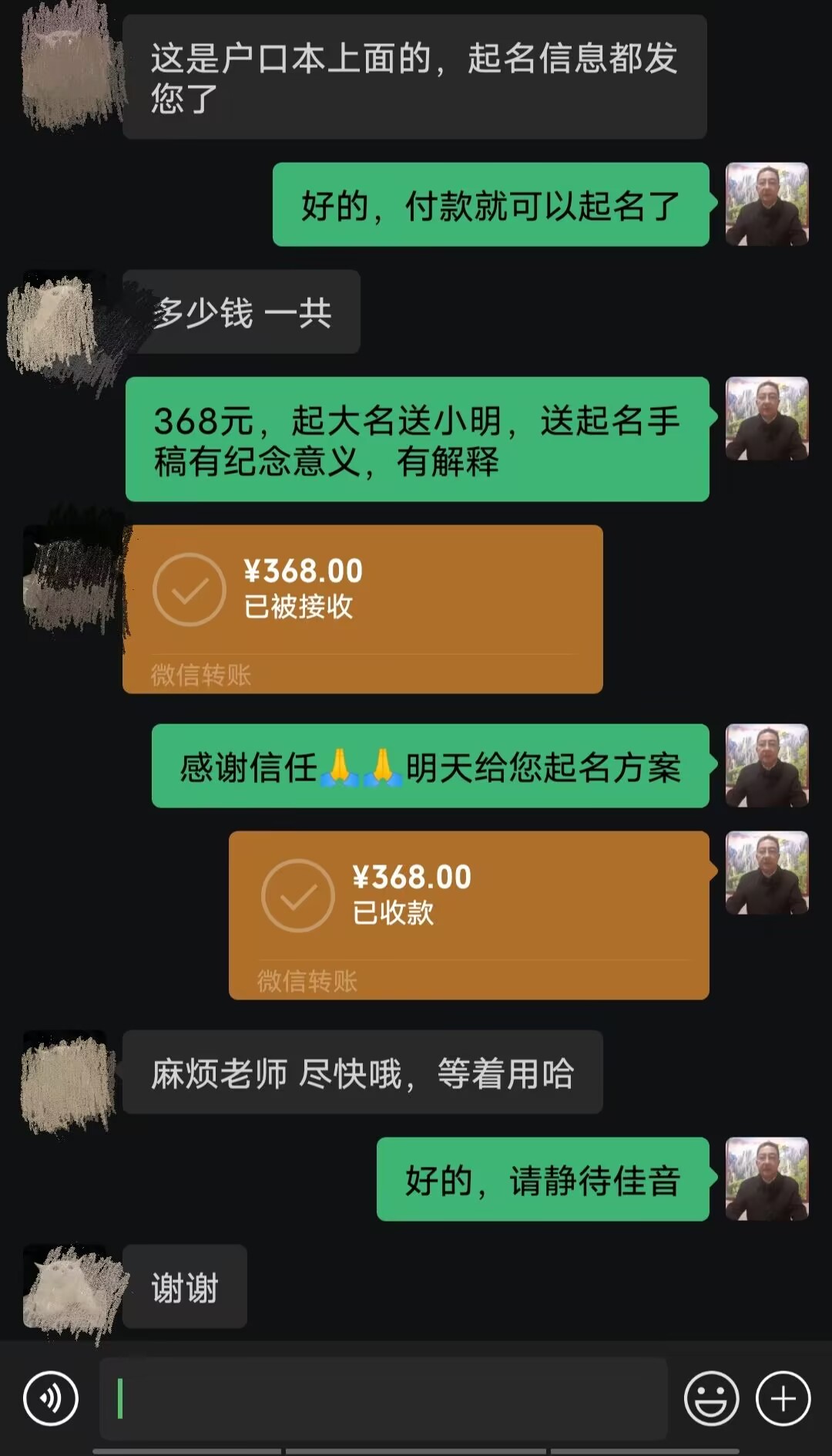 合江起名案例，感谢支持